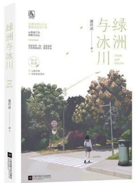 嘉日单词