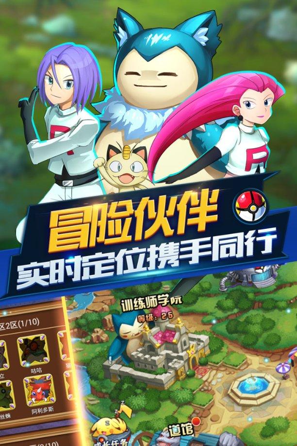 迷你西游
